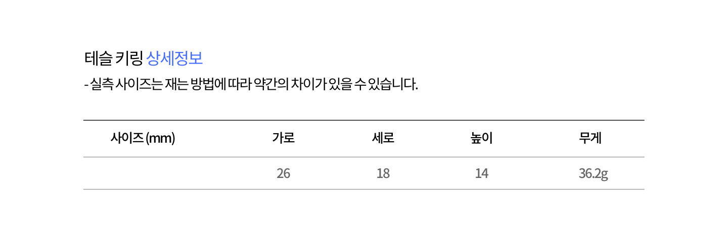 태슬 키링 (USB 케이블 아이폰 전용)1