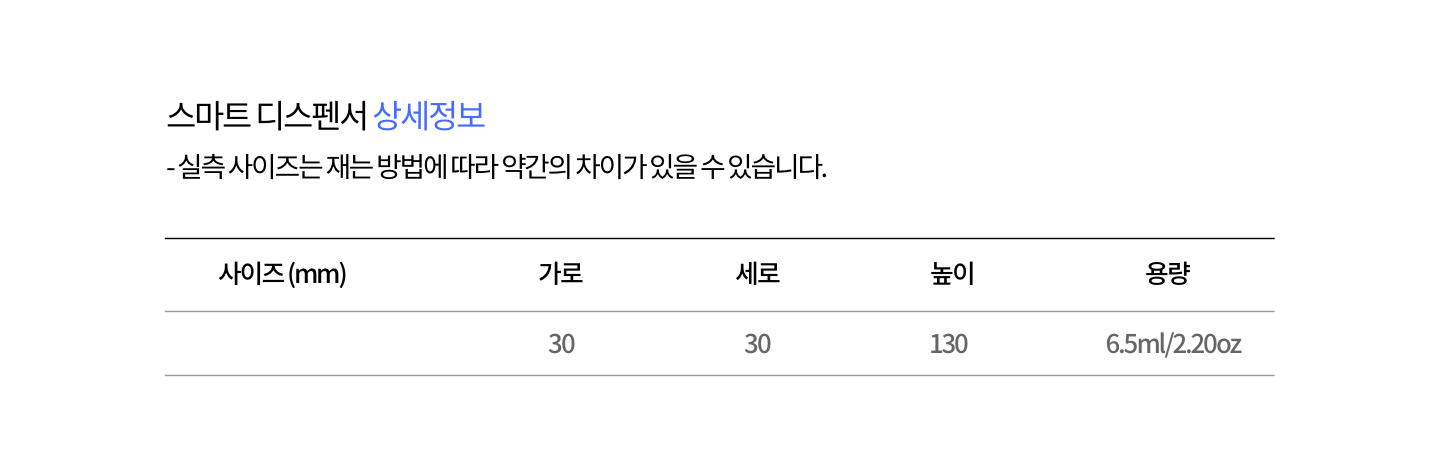 원터치 디스펜서1