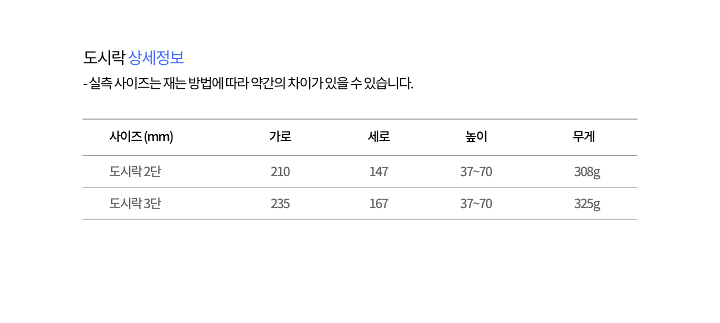 샤플 실리콘 도시락(2칸)1